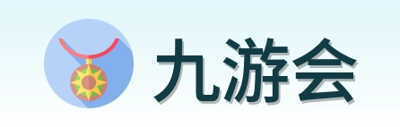 九游会 Logo